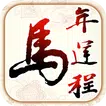 2014生肖運程支付插件
