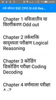 Notes SSC CPO SI  Reasoning In Hindi PDF Download Affiche