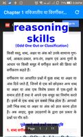 Notes SSC CPO SI  Reasoning In Hindi PDF Download capture d'écran 2