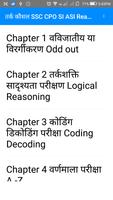 Notes SSC CPO SI  Reasoning In Hindi PDF Download capture d'écran 3