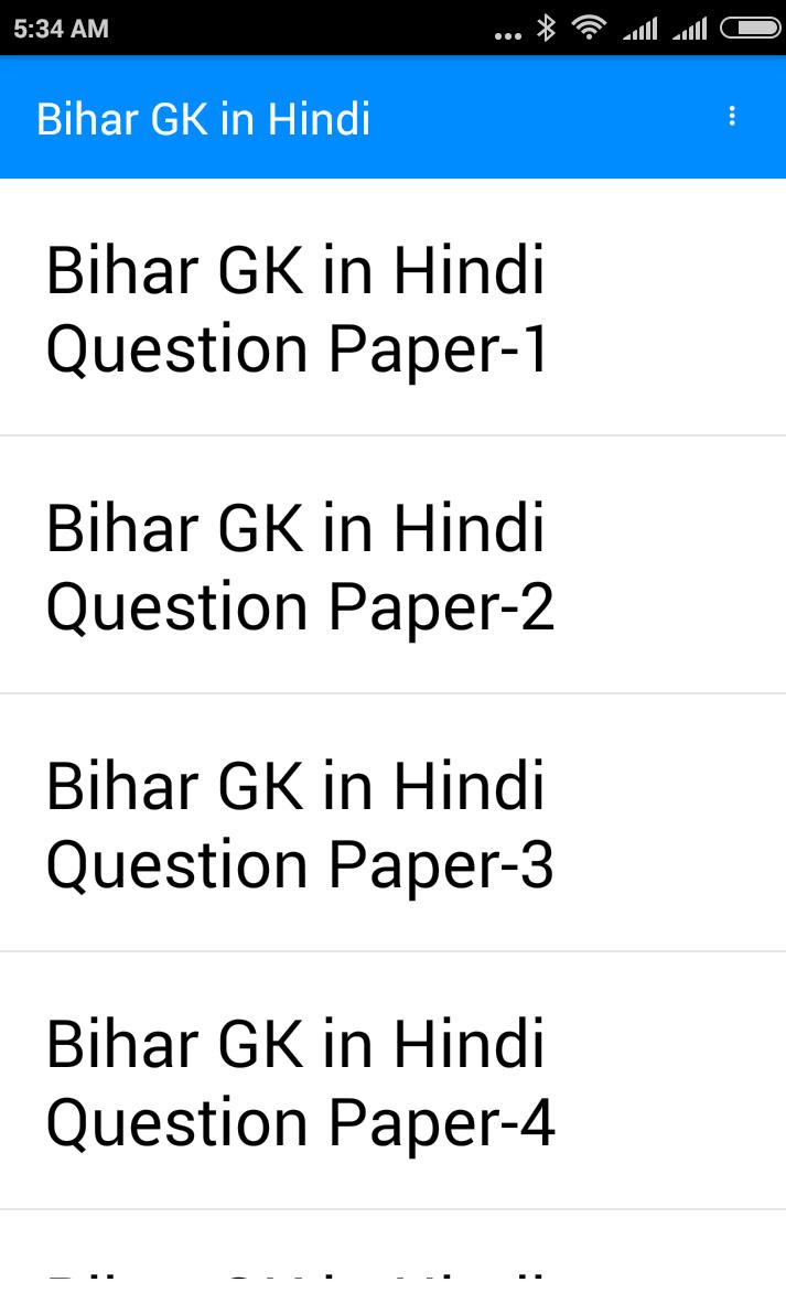 General Knowledge Bihar In Hindi Pdf Download For Android Apk
