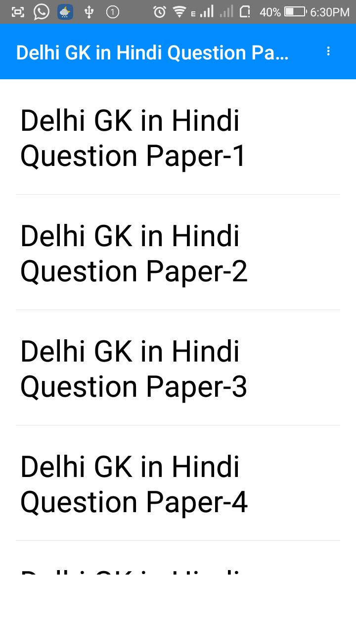 General Knowledge Questions Papers Delhi Police For Android Apk