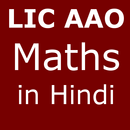Maths L.I.C. A.A.O in Hindi Free PDF download APK