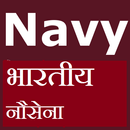 Q.Sets, Study Material pdf download Indian Navy APK