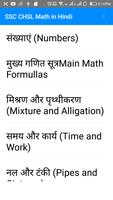 SSC CHSL MATHS NOTES IN HINDI PDF DOWNLOAD-poster