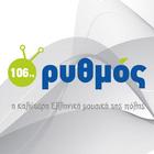 ρυθμός 106 fm simgesi