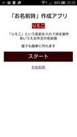 お名前詩「りえこ」 포스터