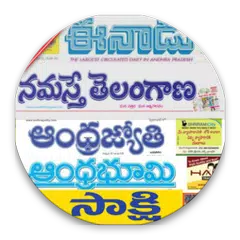 Telugu News Papers - All Popular Telugu News