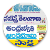 Telugu News Papers  icon