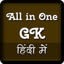 All in One GK in Hindi-APK