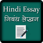 Hindi Essay निबंध लेखन ícone