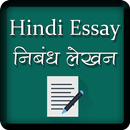 Hindi Essay निबंध लेखन APK