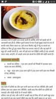 हिंदी व्यंजन Hindi Recipes capture d'écran 3