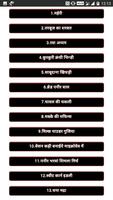 हिंदी व्यंजन Hindi Recipes capture d'écran 2
