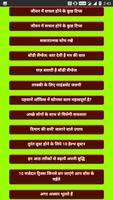 3 Schermata Personality Development Guide in Hindi (offline)