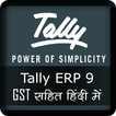 Tally ERP9 Full Course Learn in Hindi
