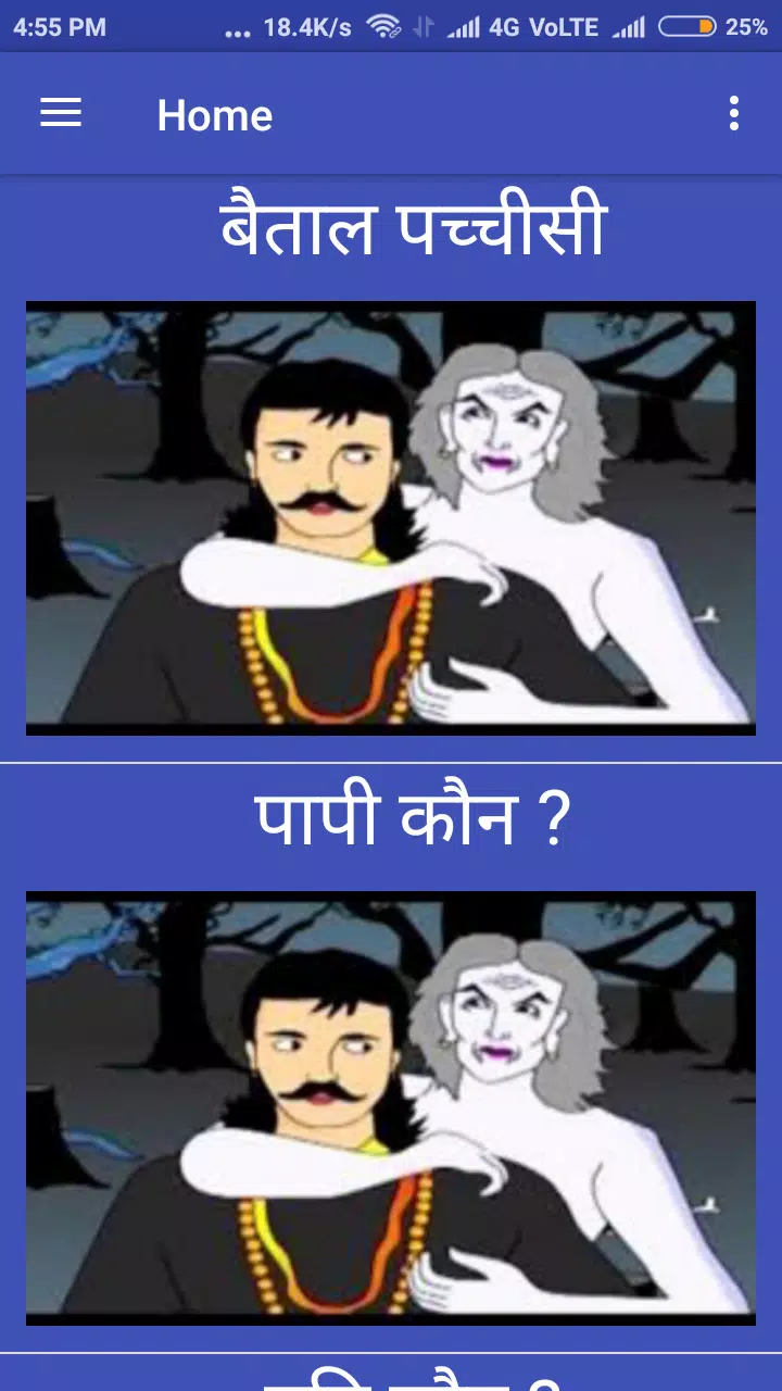 Vikram betal APK for Android Download Vikram betal APK for Android Download