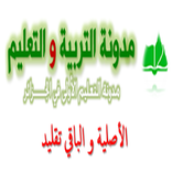 مديرية التربية - إعلانات توظيف
