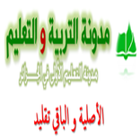 مديرية التربية والتعليم