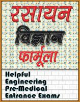 Chemistry Formula in Hindi adv Affiche