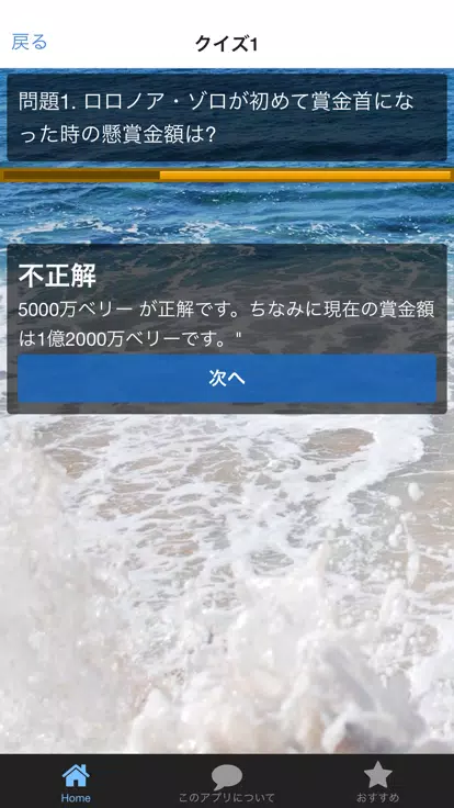 Download Do Apk De ワンピース賞金首ランキングクイズ 無料非公式マニアック検定 Para Android