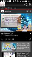 ติวฟรี O-net ม.3 ออนไลน์ screenshot 2