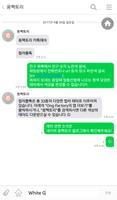 ColorfulTalk - White G 카카오톡 테마 скриншот 2
