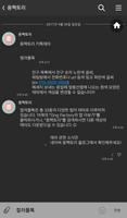 ColorfulTalk - Black B 카카오톡 테마 Screenshot 2