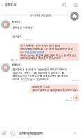 ColorfulTalk-CherryBlossom카톡테마 Screenshot 2