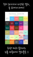 Colorful Talk - Mint 카카오톡 테마 Plakat