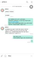 Colorful Talk - Mint 카카오톡 테마 Screenshot 2