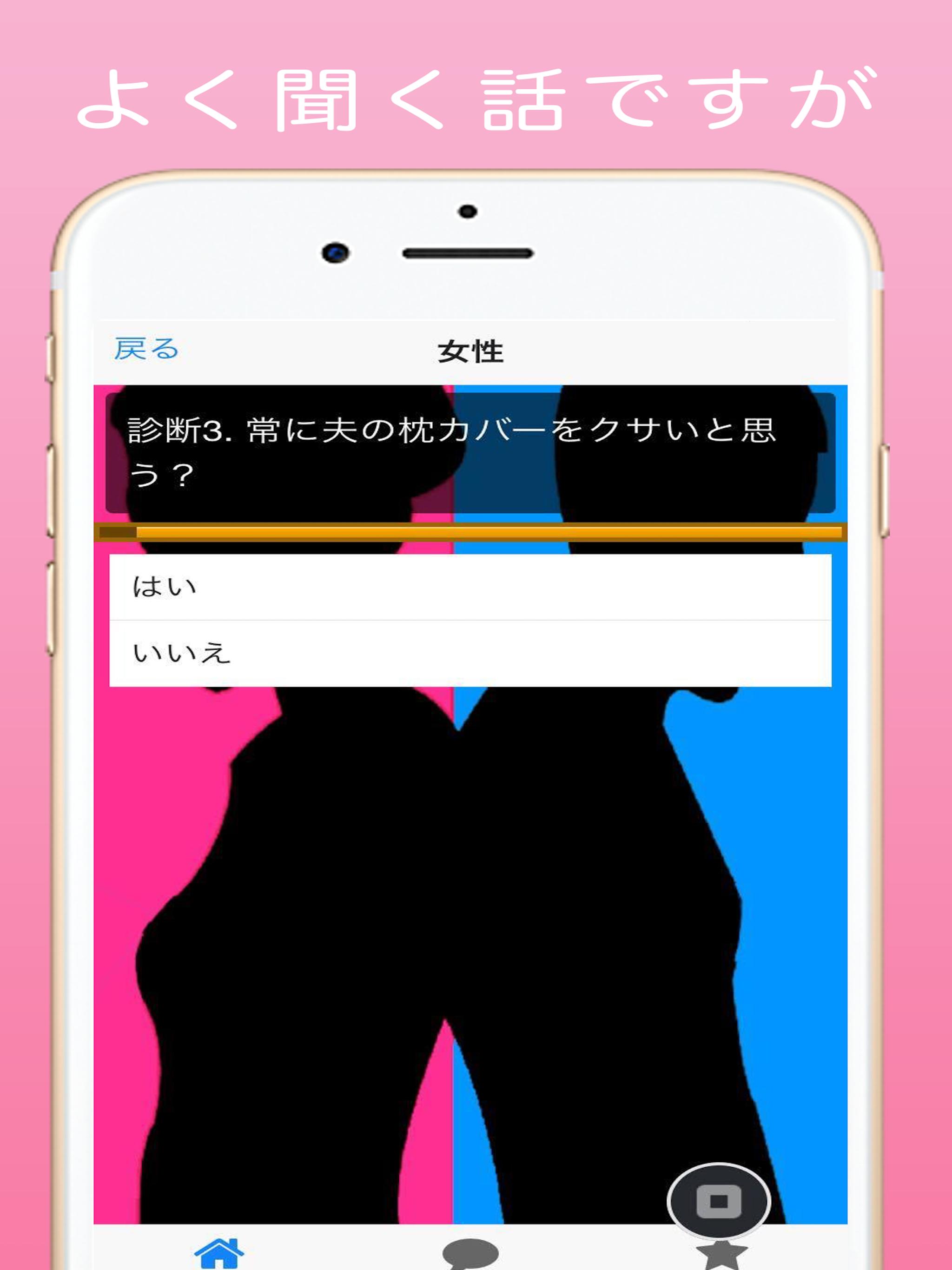 相性診断 結婚 恋愛 男と女 夫婦の心理テスト Cho Android Tải Về Apk