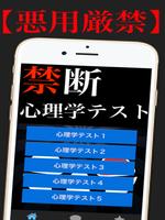 心理学てすと★禁断の本音／裏性格が分かる恋愛診断アプリ स्क्रीनशॉट 2