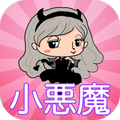 キャバ嬢向け 小悪魔診断★天使?悪魔?あなたはどっち?!