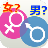 性別 男?女?診断！コミュニケーションタイプから読みとく