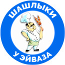 Шашлыки у Эйваза APK