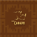 Кафе Сафари APK