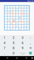 Free Sudoku پوسٹر