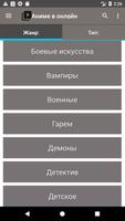 Аниме в онлайн(новая версия) الملصق