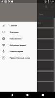 Аниме в онлайн(новая версия) تصوير الشاشة 1