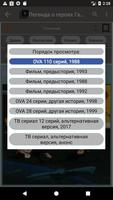 Аниме в онлайн(новая версия) تصوير الشاشة 2