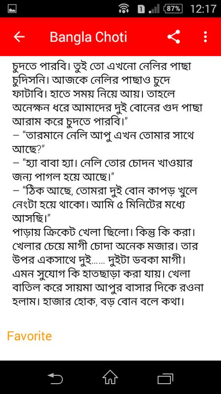 Bangla Choti D8 Aa D8 B5 D9 88 D9 8a D8 B1 D8 A7 D9 84 D8 B4 D8 A7 D8 B4 D8 A9 5 Bangla Choti D8 Aa D8 B5 D9 88 D9 8a D8 B1 D8 A7 D9 84 D8 B4 D8 A7 D8 B4 D8 A9 5