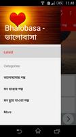 Valobasa - ভালোবাসা screenshot 1