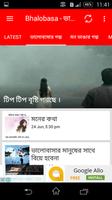 Valobasa - ভালোবাসা screenshot 2