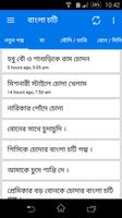 Bangla Choti 海报