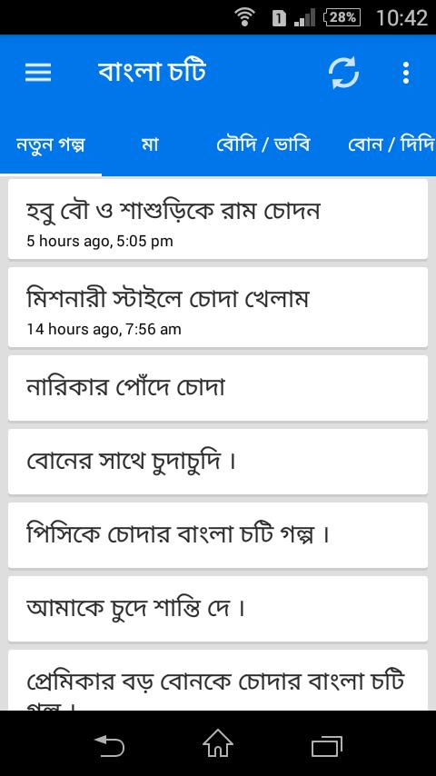 Bangla Choti for Android - APK Download