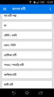 Bangla Choti 截图 3