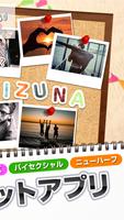 絆～kizuna～ اسکرین شاٹ 1