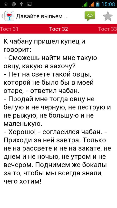 оригинальные тосты и поздравления на день рожденья