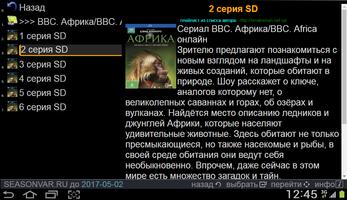 OVP (Online Video Player) capture d'écran 1